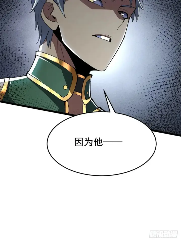 漫画《我真不想学禁咒》第8话第39张图