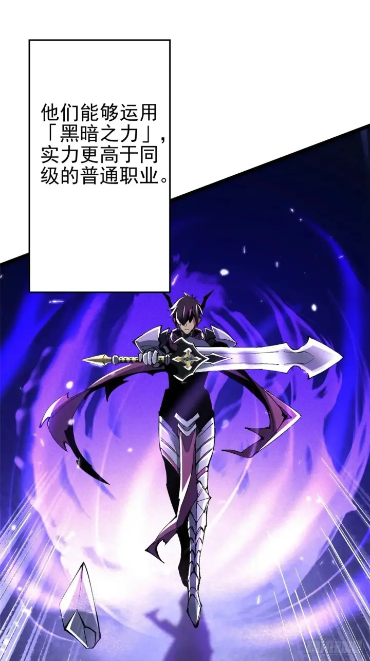 漫画《我真不想学禁咒》第8话第4张图
