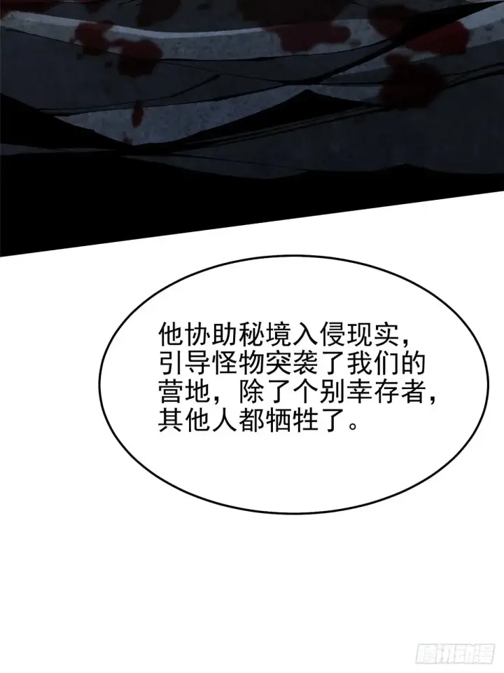 漫画《我真不想学禁咒》第8话第42张图