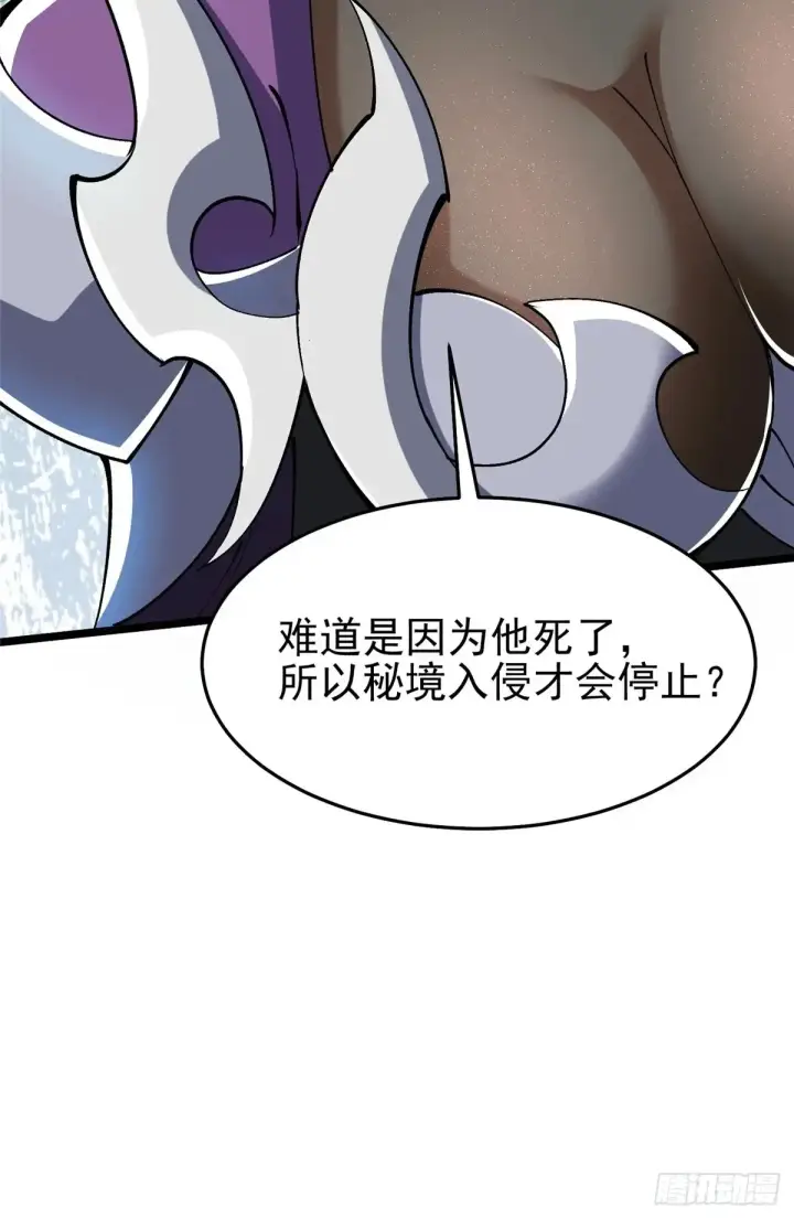 漫画《我真不想学禁咒》第8话第45张图