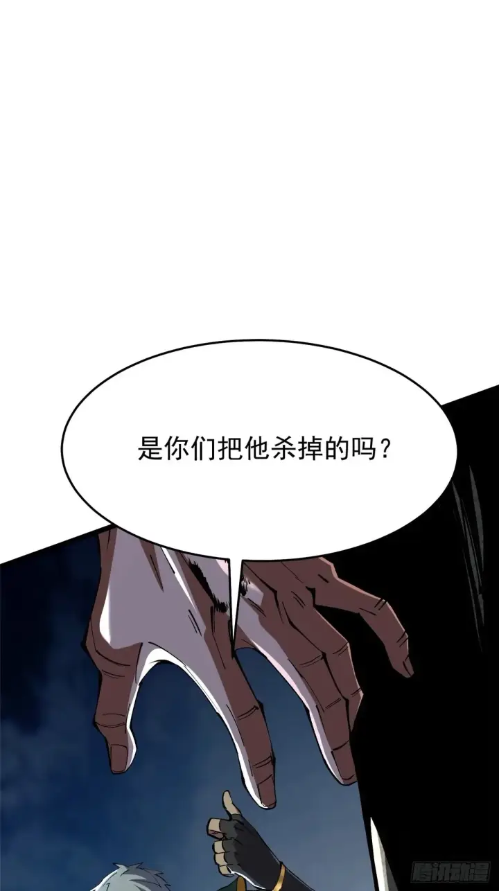 漫画《我真不想学禁咒》第8话第46张图