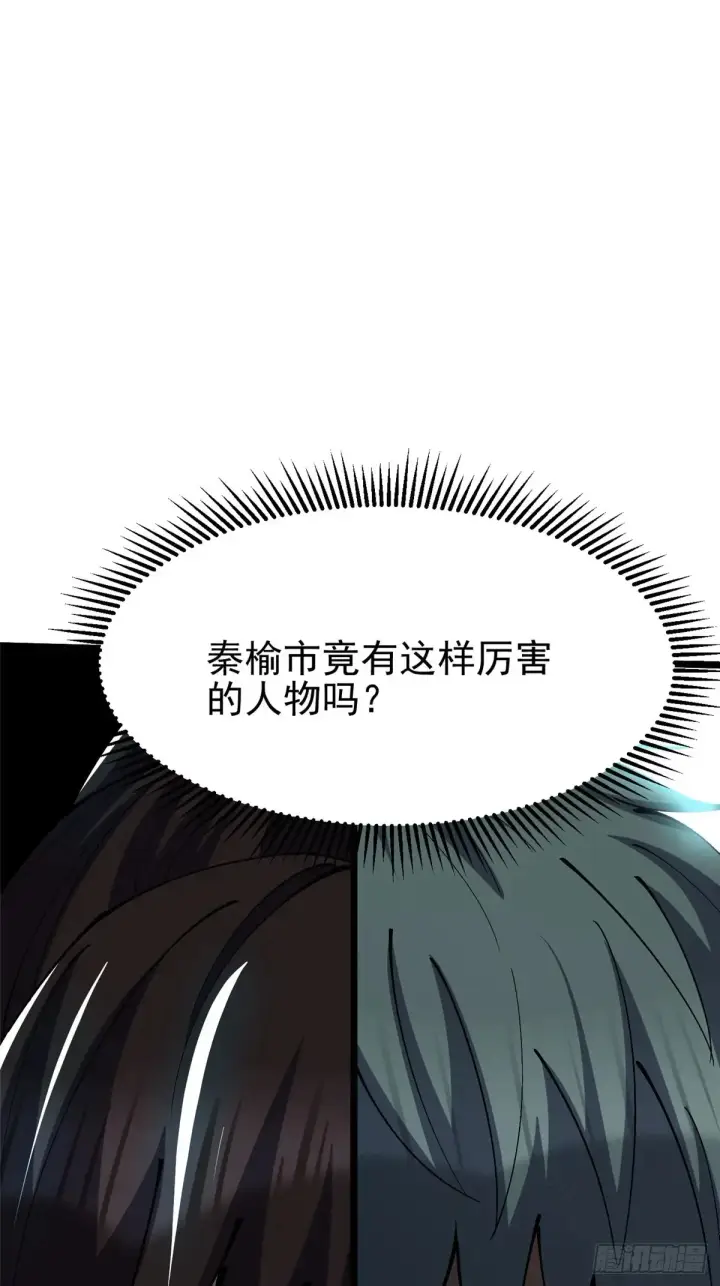 漫画《我真不想学禁咒》第8话第53张图