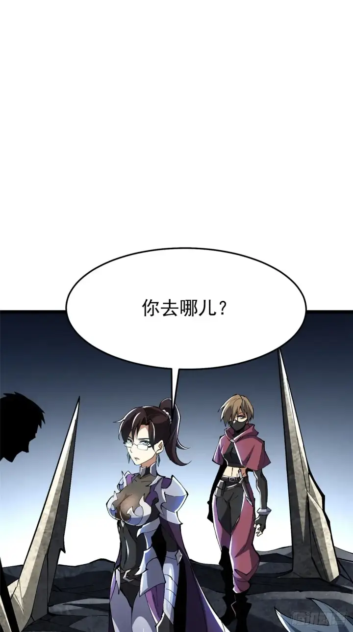 漫画《我真不想学禁咒》第8话第55张图