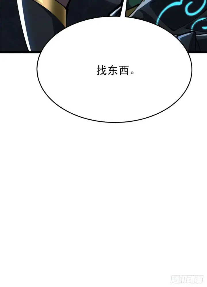 漫画《我真不想学禁咒》第8话第57张图