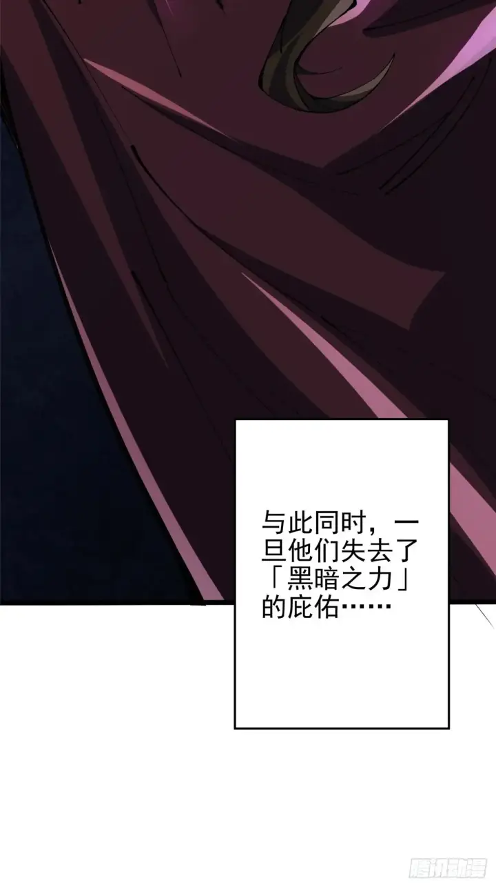 漫画《我真不想学禁咒》第8话第6张图