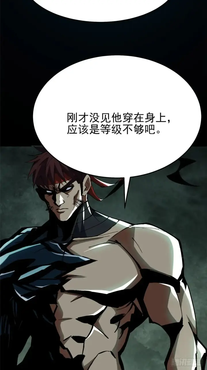 漫画《我真不想学禁咒》第8话第64张图
