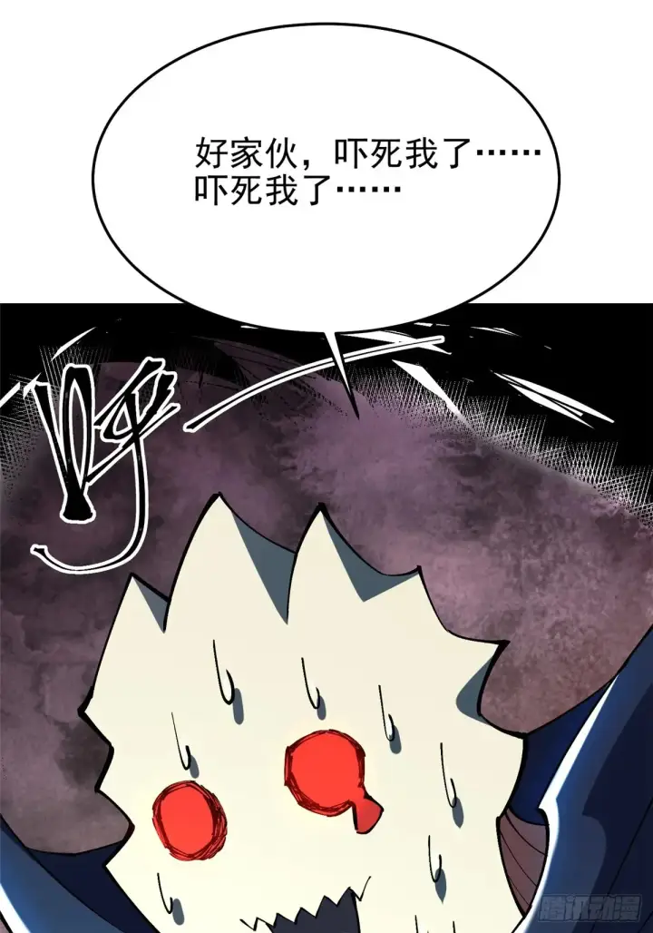 漫画《我真不想学禁咒》第8话第84张图