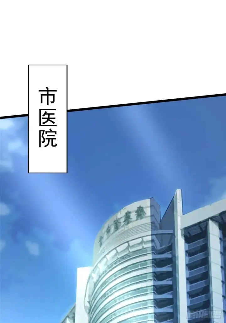 漫画《我真不想学禁咒》第8话第86张图