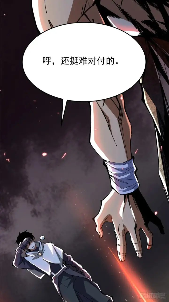 漫画《我真不想学禁咒》第8话第9张图