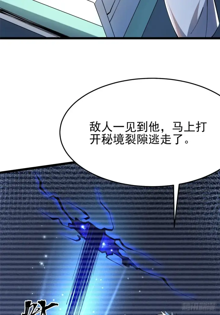 漫画《我真不想学禁咒》第8话第90张图