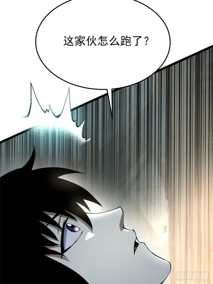 漫画《我真不想学禁咒》第9话第105张图