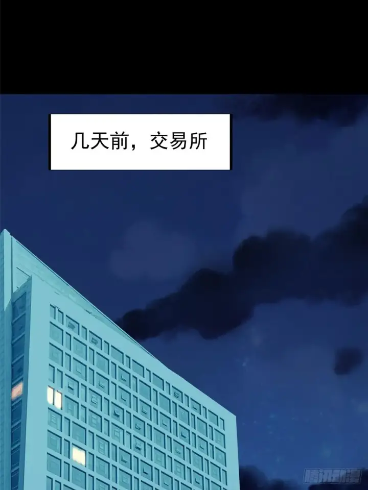 漫画《我真不想学禁咒》第9话第11张图
