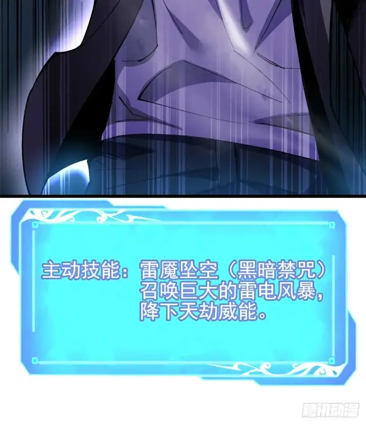 漫画《我真不想学禁咒》第9话第127张图