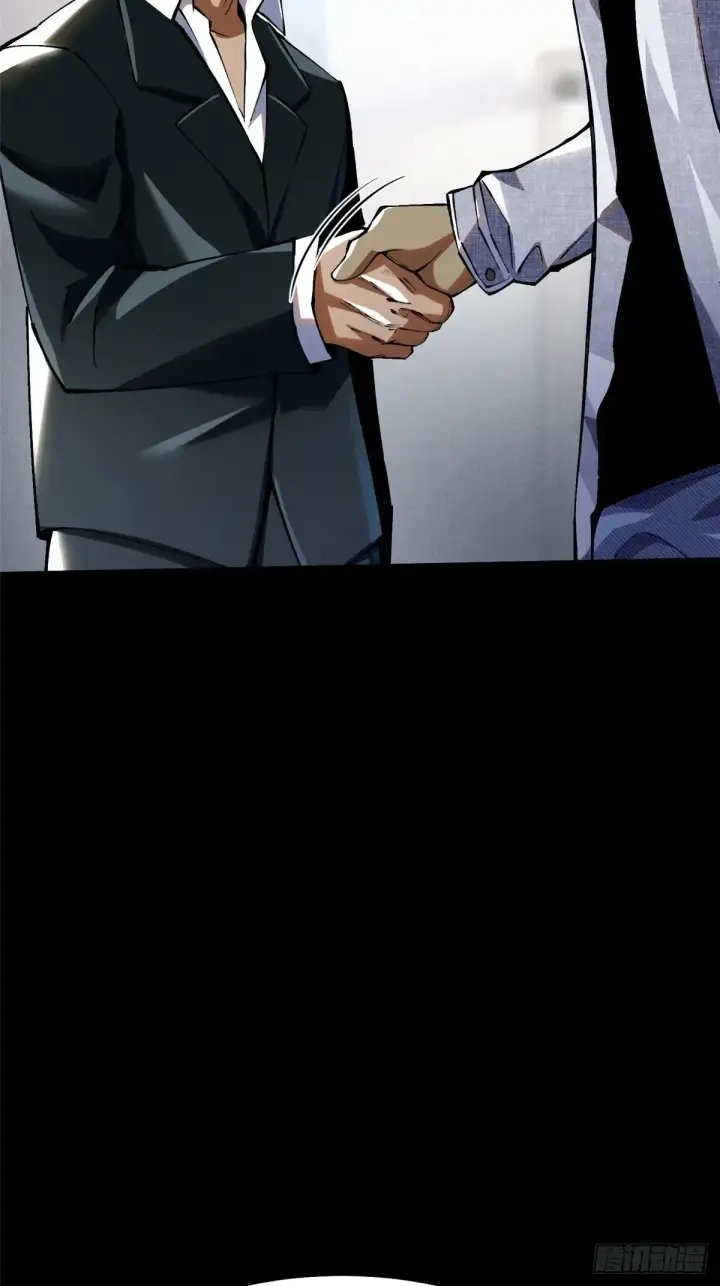 漫画《我真不想学禁咒》第9话第16张图