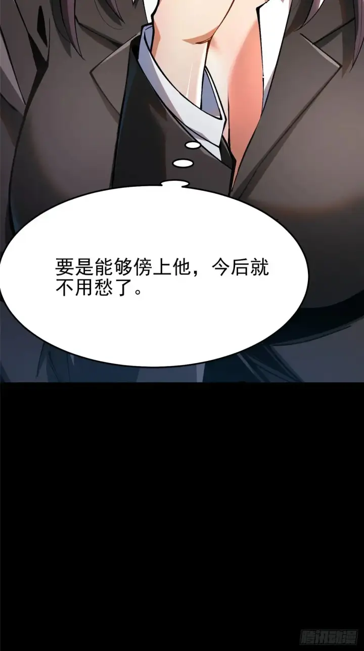 漫画《我真不想学禁咒》第9话第18张图