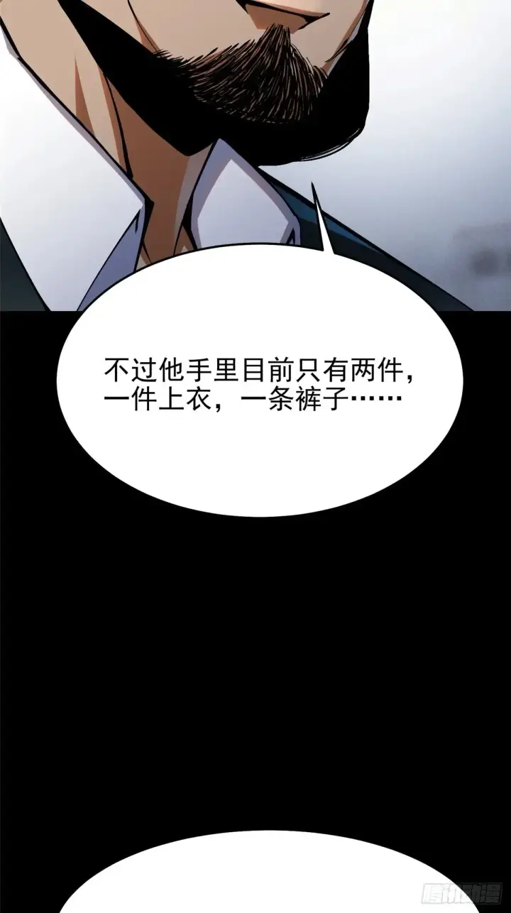 漫画《我真不想学禁咒》第9话第20张图