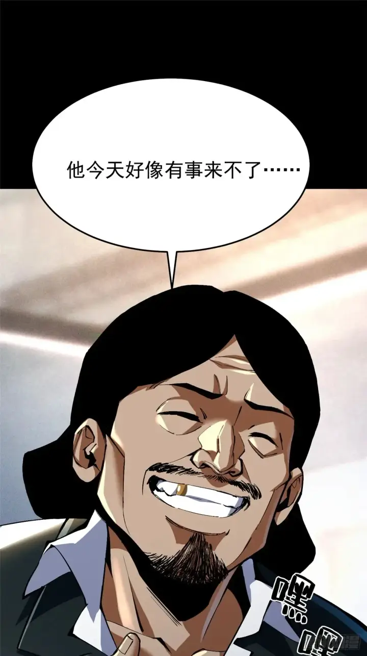 漫画《我真不想学禁咒》第9话第23张图