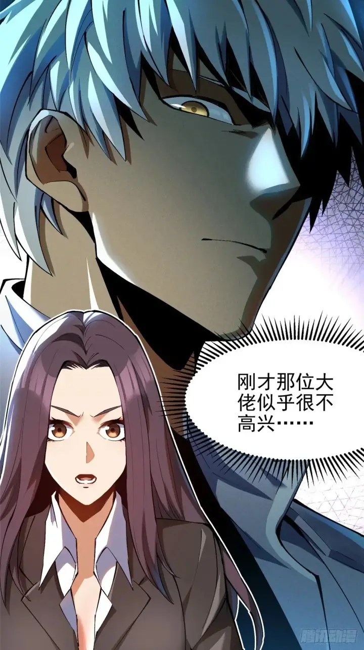 漫画《我真不想学禁咒》第9话第37张图
