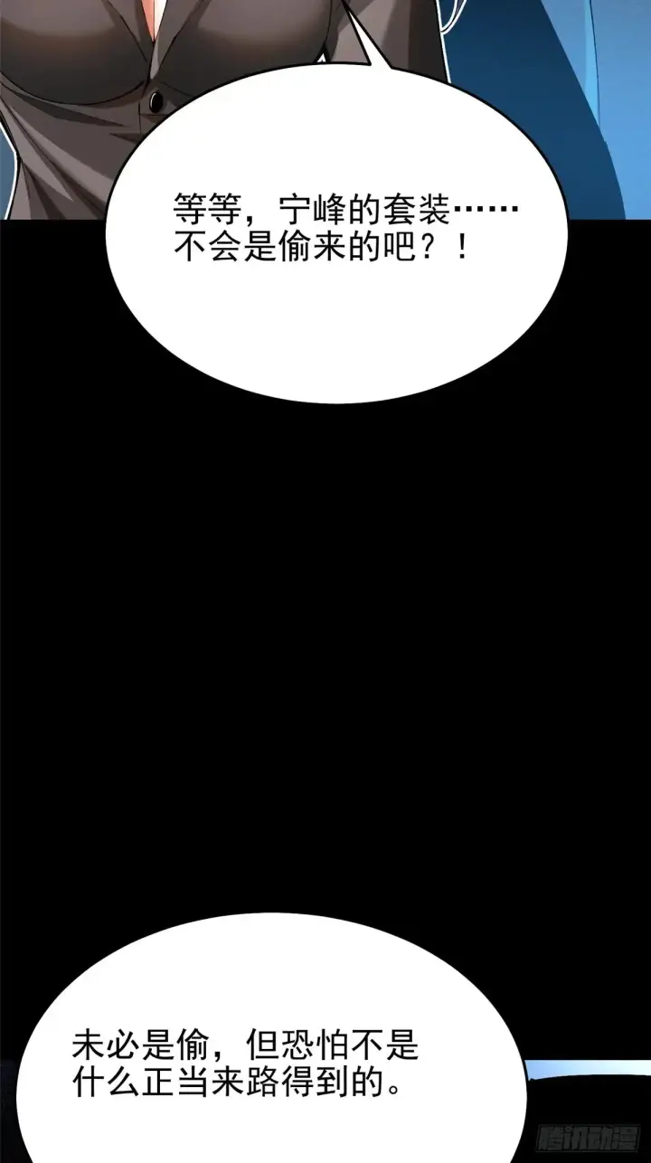 漫画《我真不想学禁咒》第9话第38张图