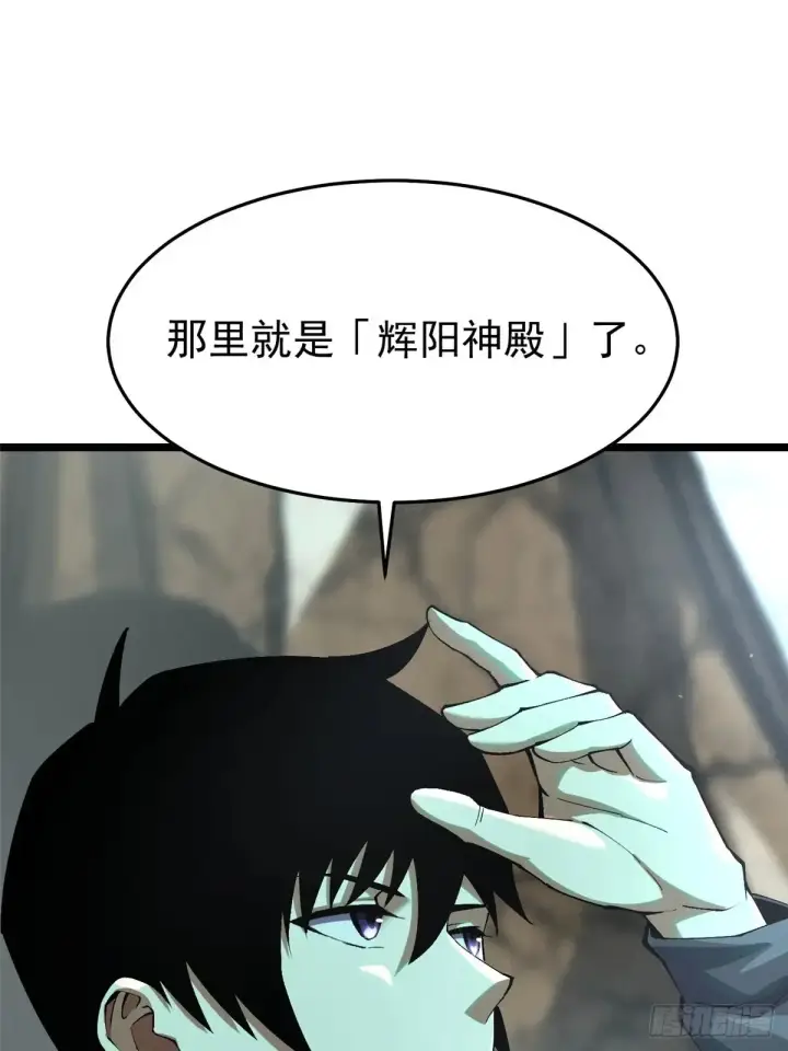 漫画《我真不想学禁咒》第9话第4张图