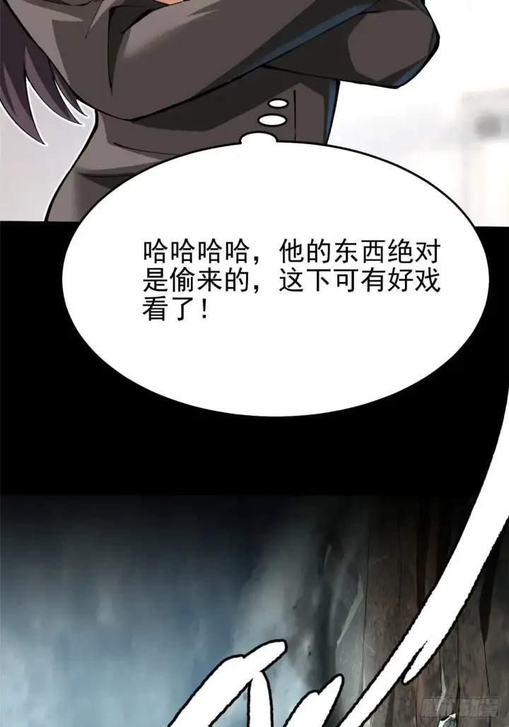 漫画《我真不想学禁咒》第9话第43张图
