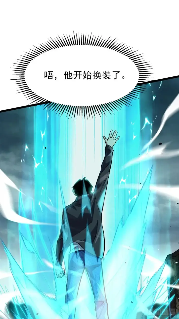 漫画《我真不想学禁咒》第9话第55张图