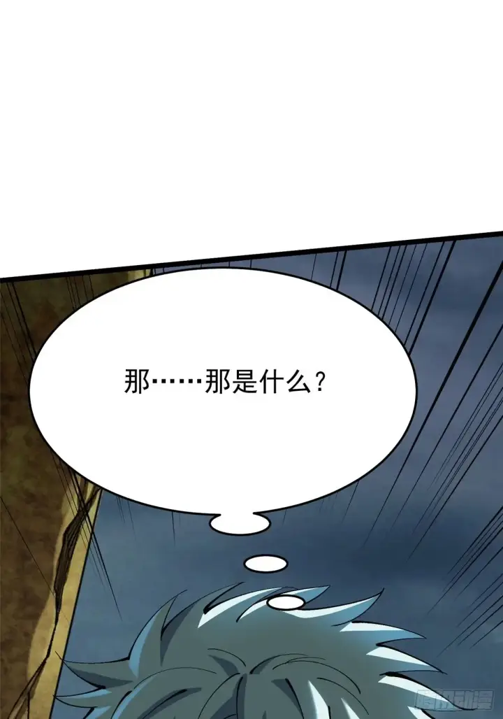 漫画《我真不想学禁咒》第9话第75张图