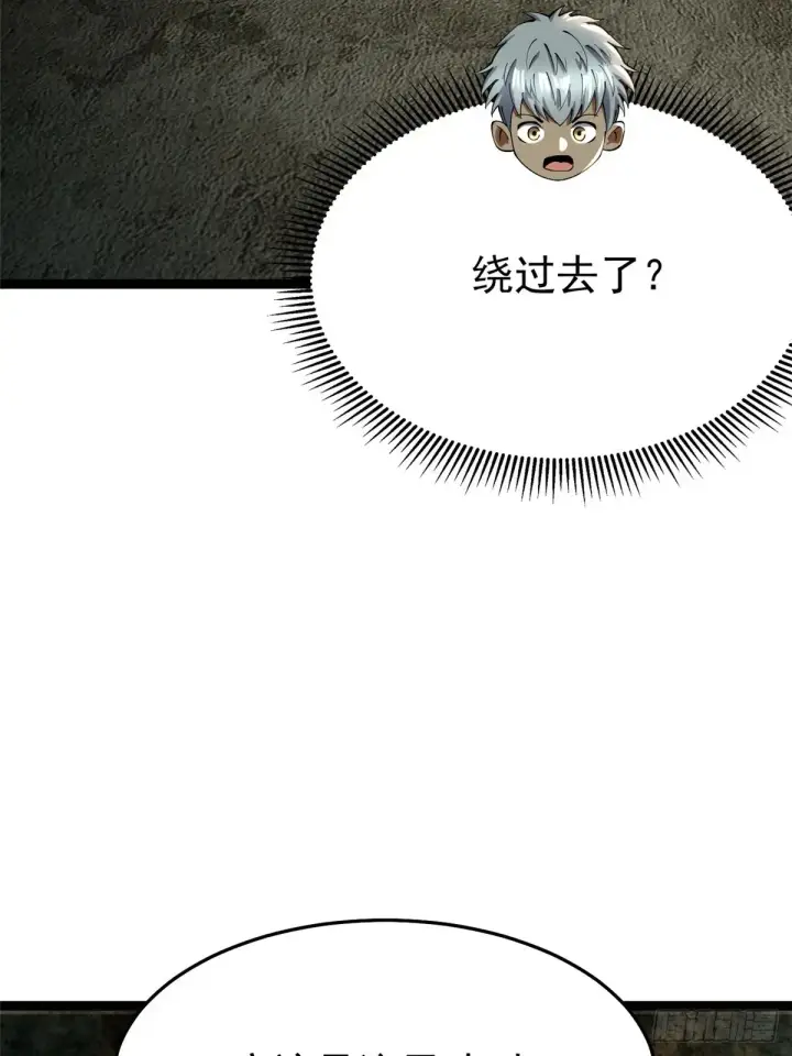 漫画《我真不想学禁咒》第9话第91张图