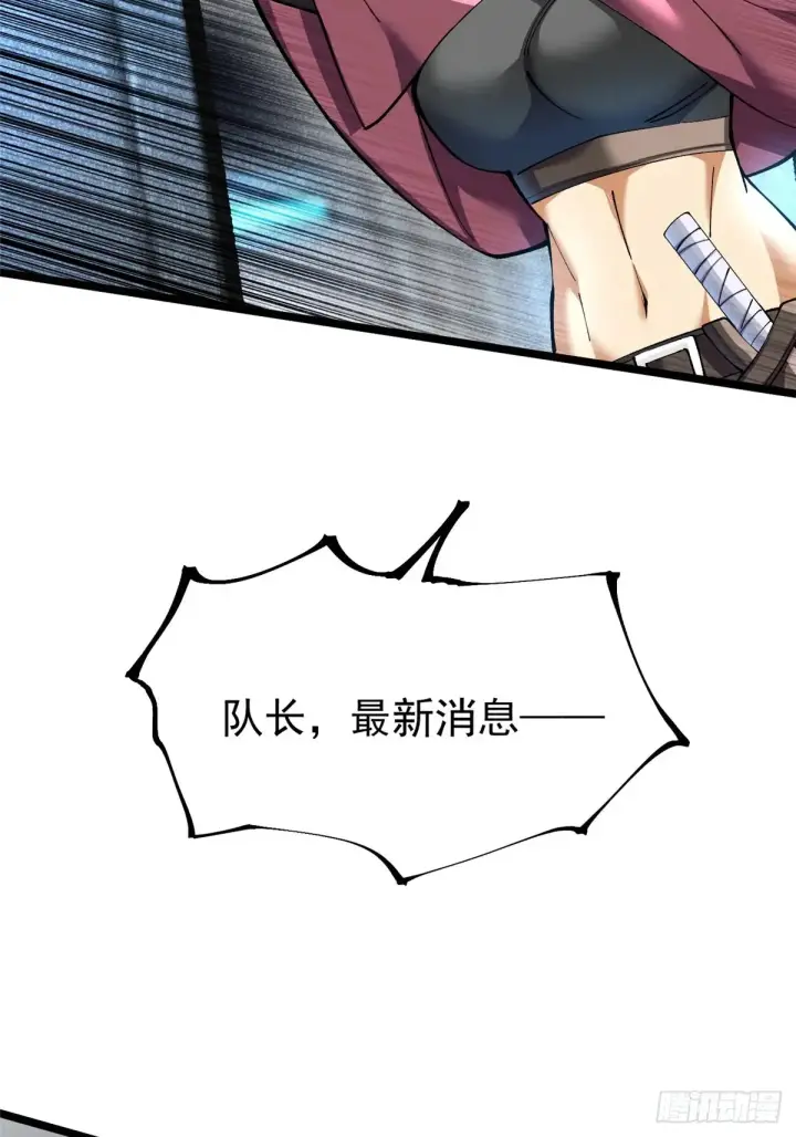 漫画《我真不想学禁咒》第10话第104张图