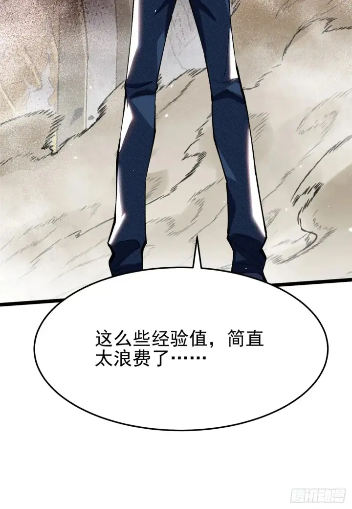 漫画《我真不想学禁咒》第10话第12张图
