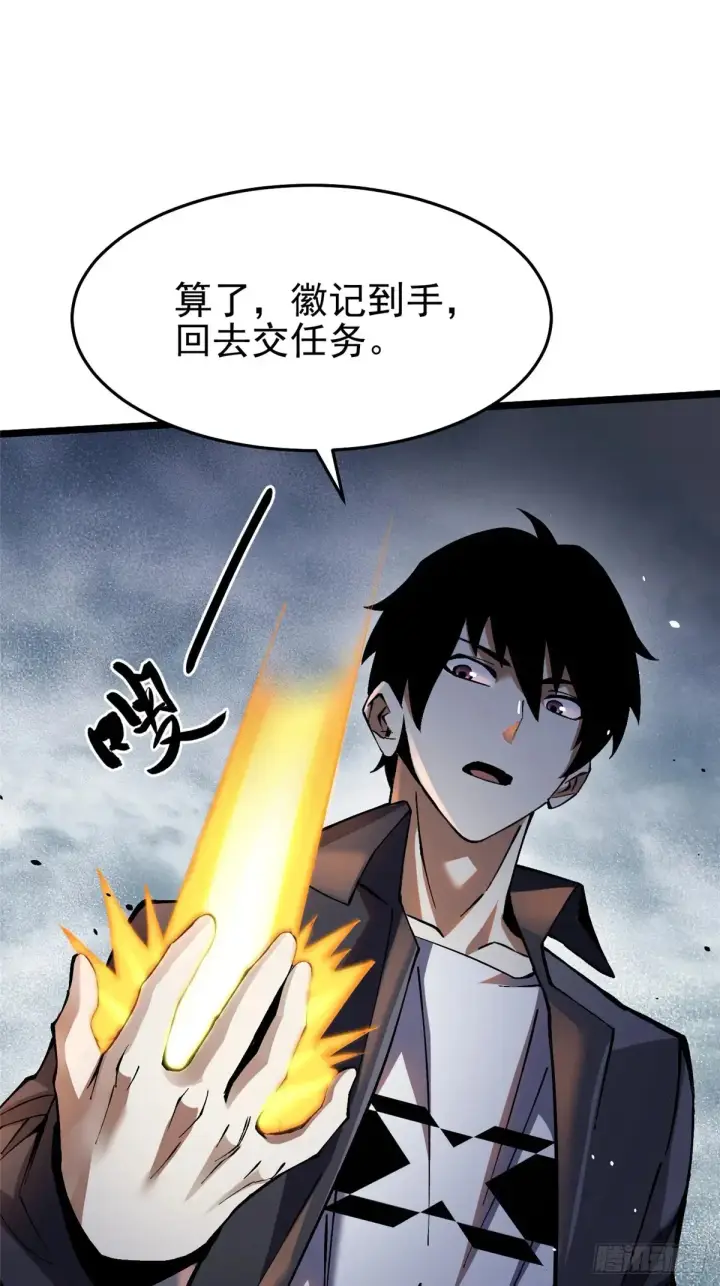 漫画《我真不想学禁咒》第10话第13张图