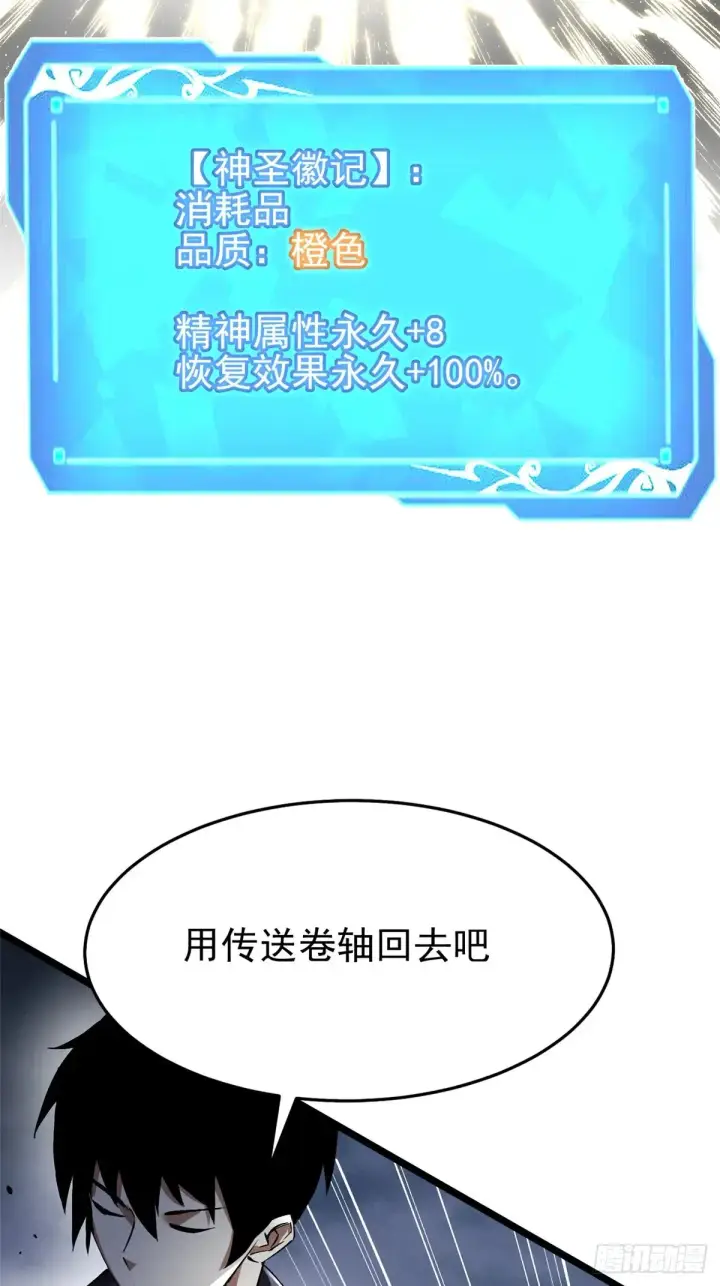 漫画《我真不想学禁咒》第10话第15张图