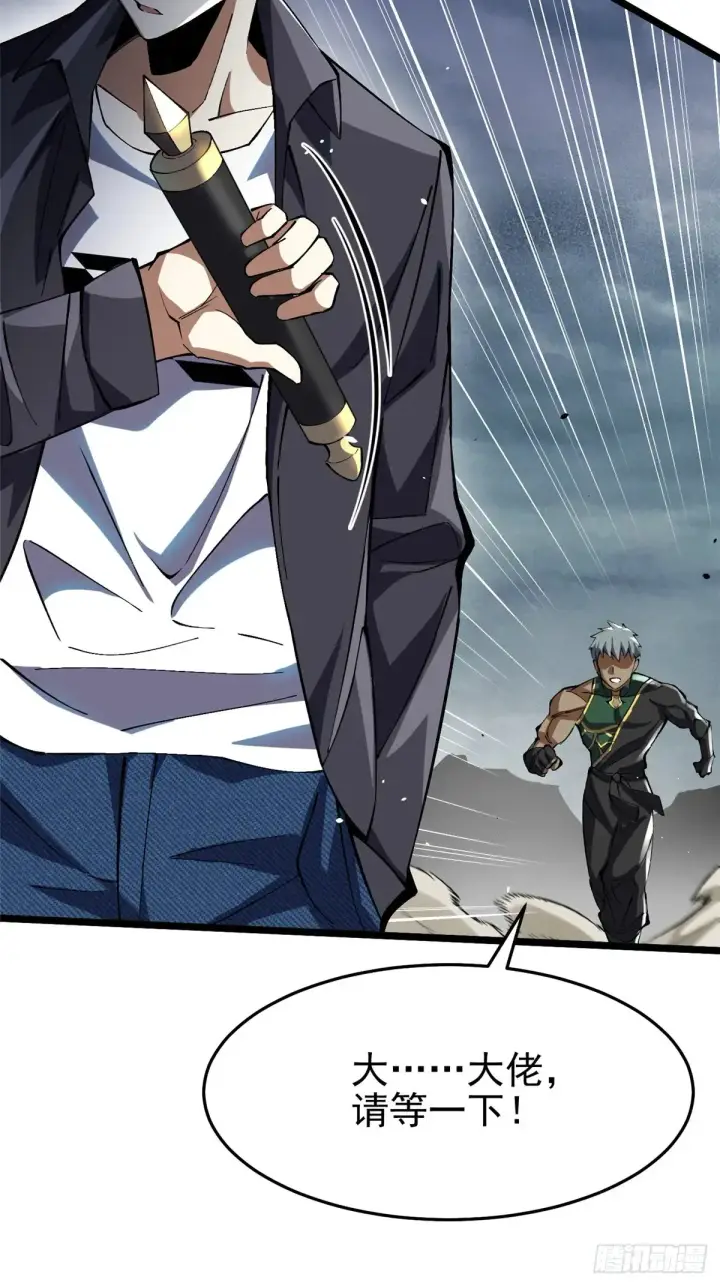 漫画《我真不想学禁咒》第10话第16张图