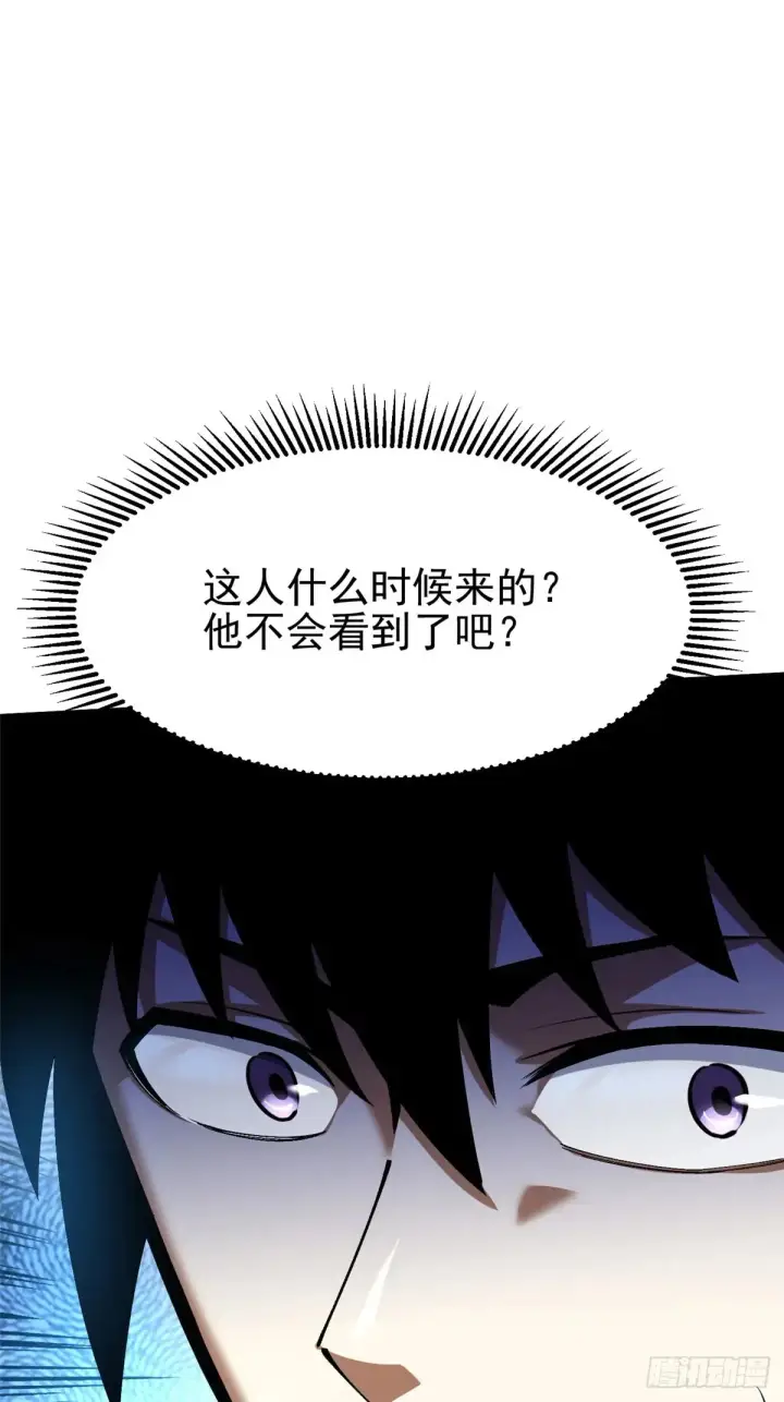 漫画《我真不想学禁咒》第10话第17张图