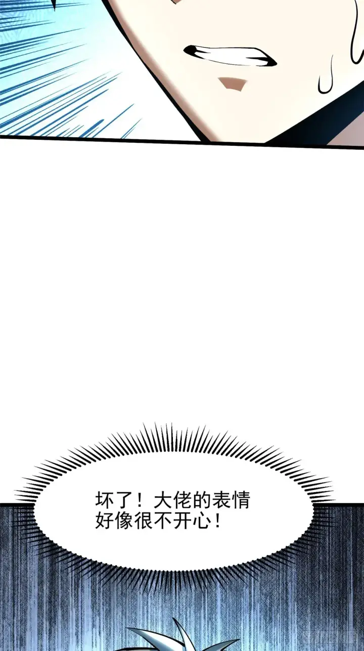 漫画《我真不想学禁咒》第10话第18张图