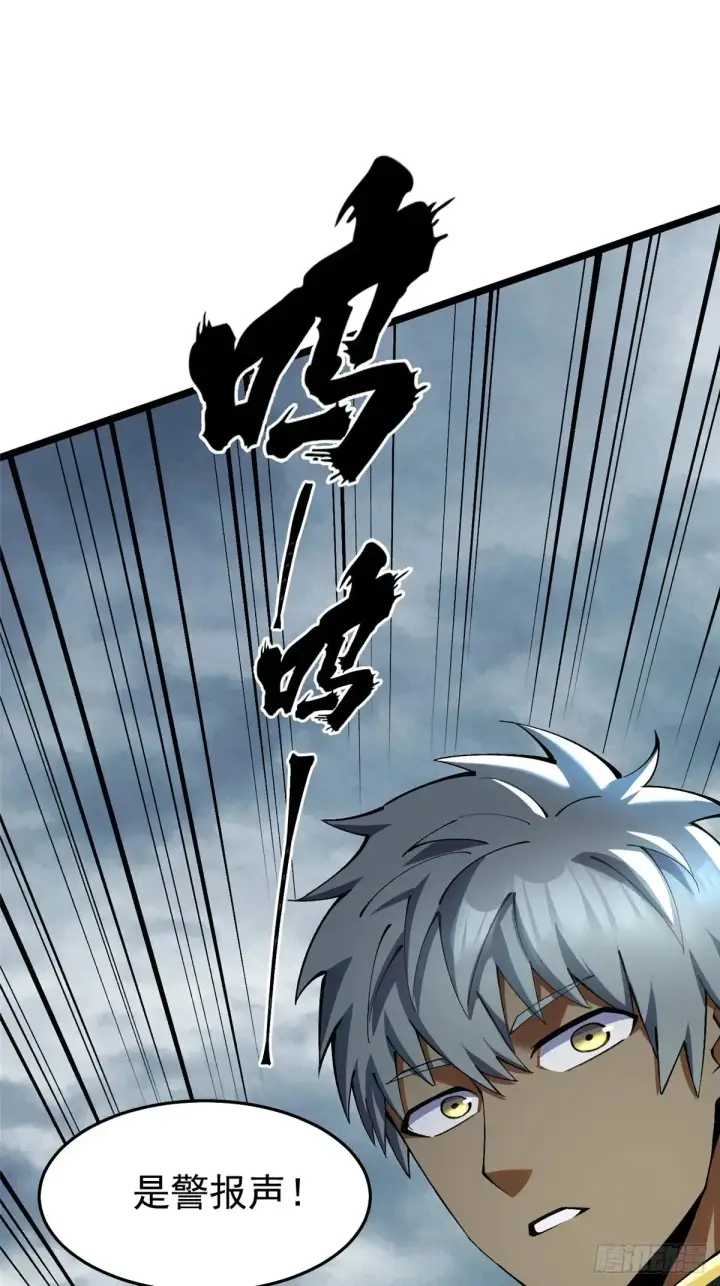 漫画《我真不想学禁咒》第10话第22张图