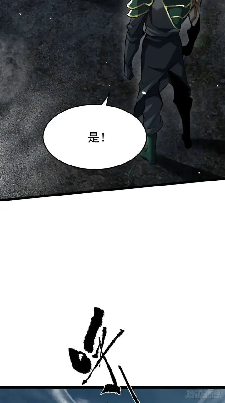 漫画《我真不想学禁咒》第10话第25张图