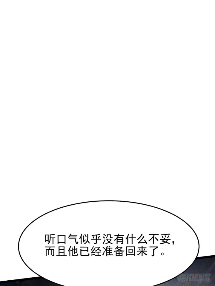 漫画《我真不想学禁咒》第10话第59张图