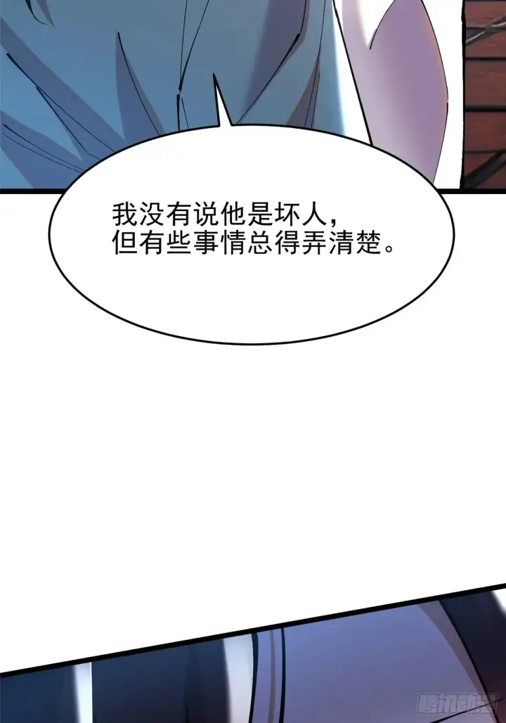 漫画《我真不想学禁咒》第10话第67张图
