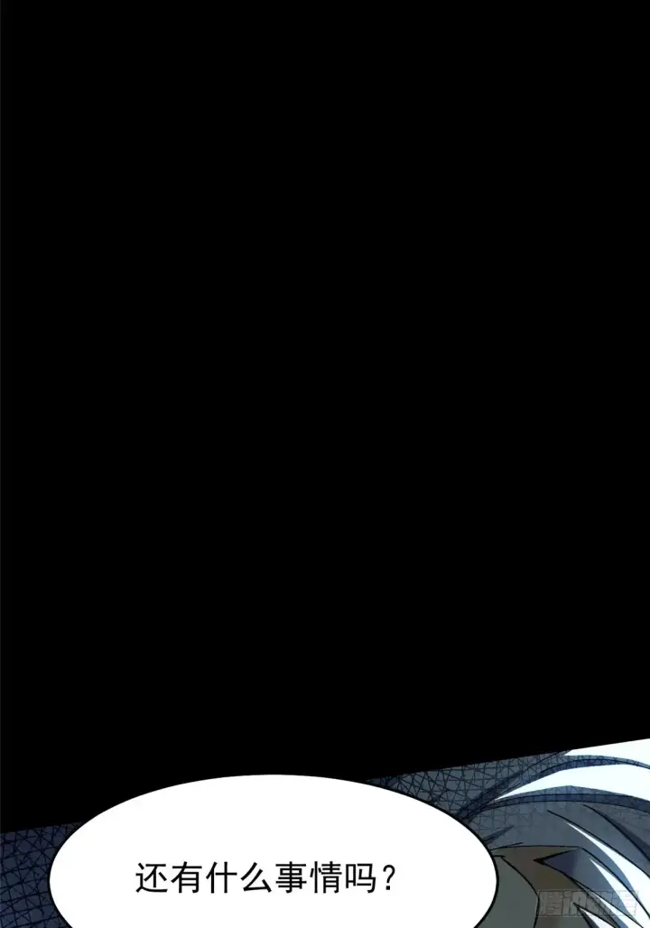 漫画《我真不想学禁咒》第10话第72张图