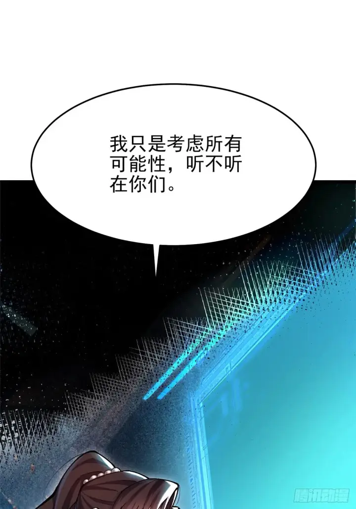 漫画《我真不想学禁咒》第10话第89张图