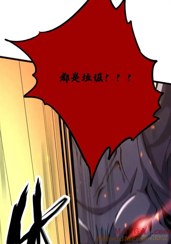 漫画《我真不想学禁咒》第11话第101张图