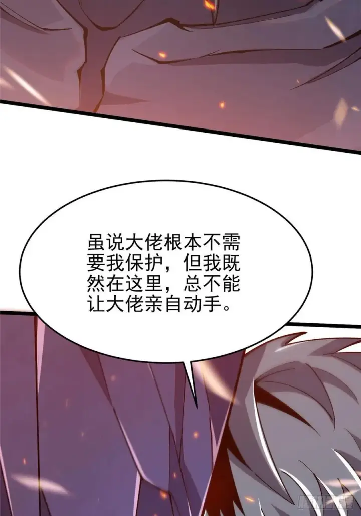 漫画《我真不想学禁咒》第11话第111张图