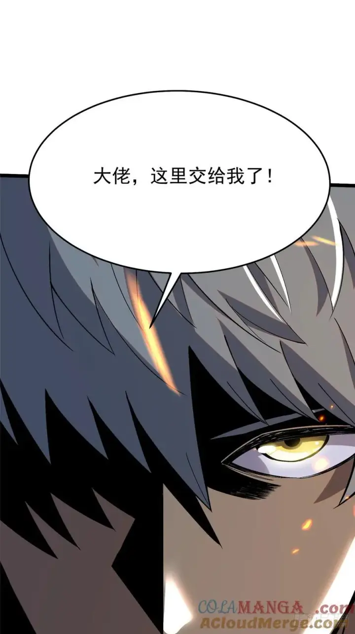 漫画《我真不想学禁咒》第11话第113张图