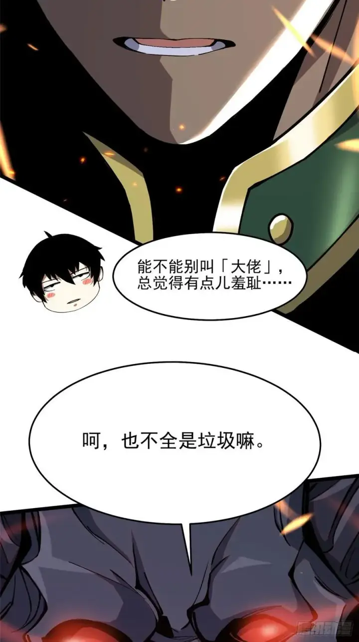 漫画《我真不想学禁咒》第11话第114张图