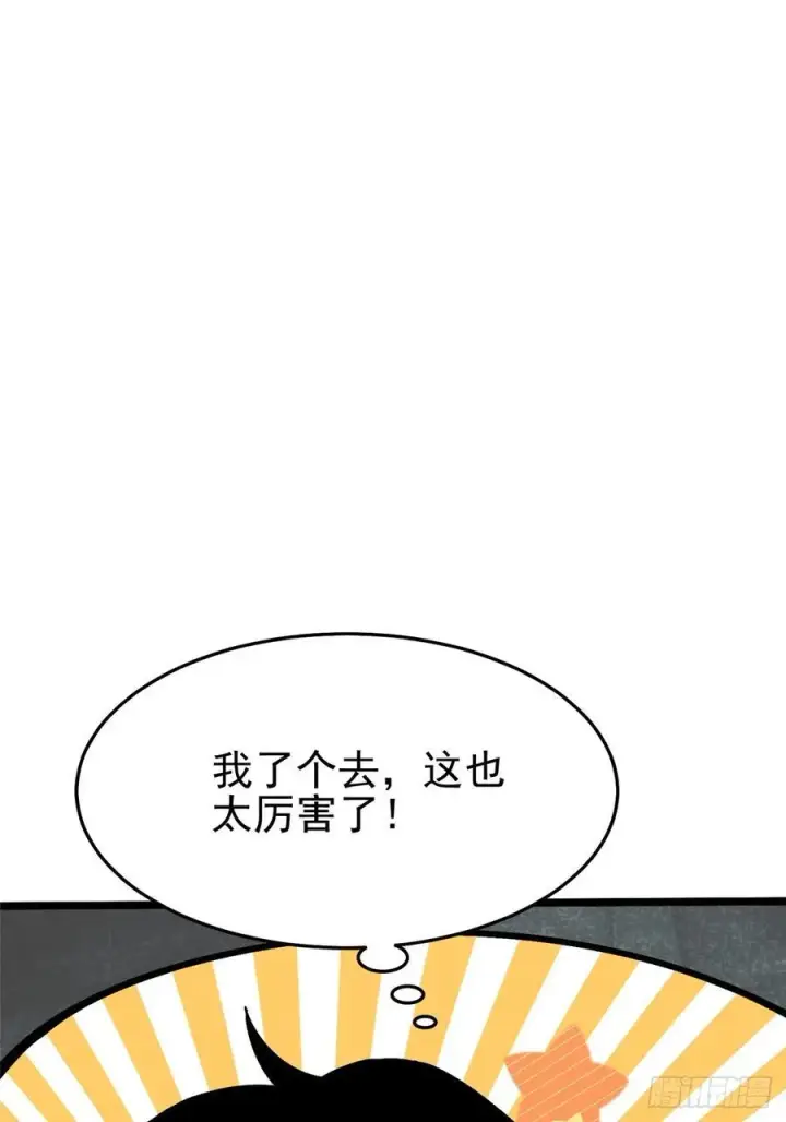 漫画《我真不想学禁咒》第11话第139张图