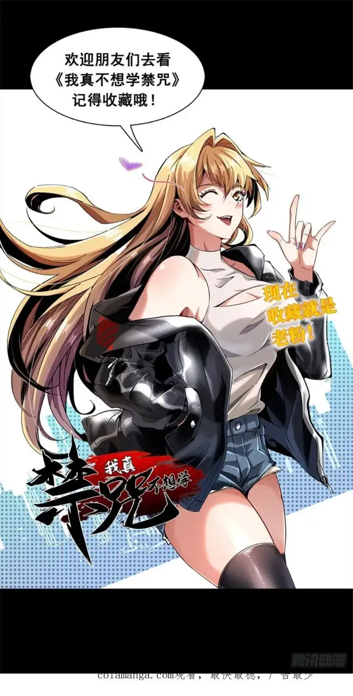 漫画《我真不想学禁咒》第11话第144张图