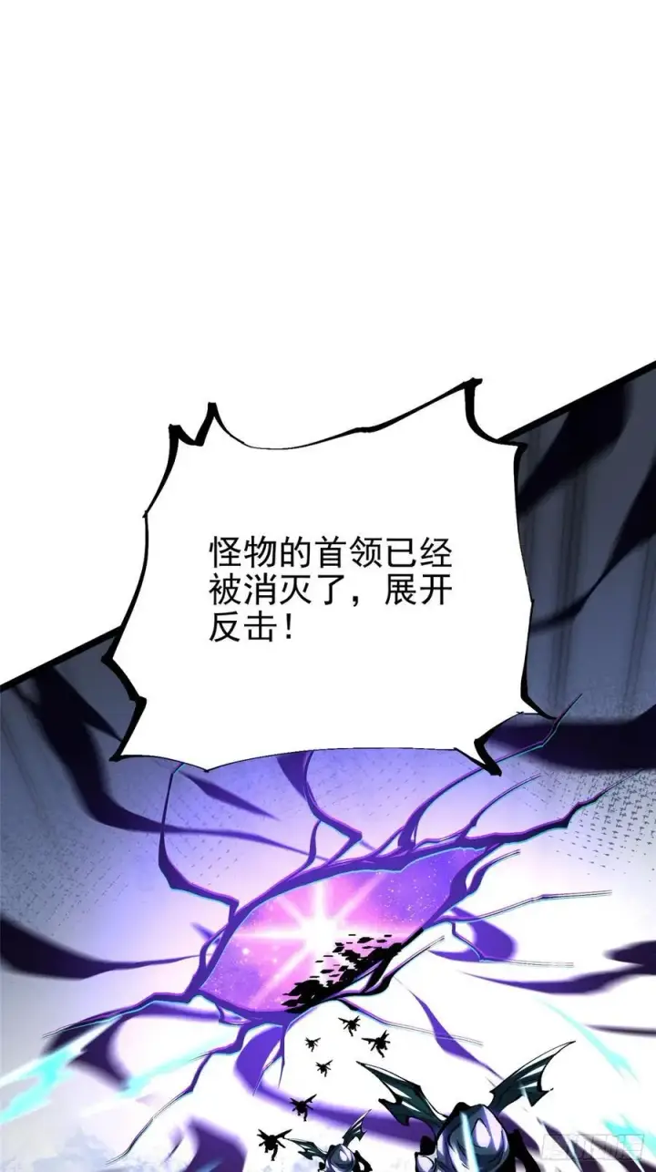 漫画《我真不想学禁咒》第11话第146张图