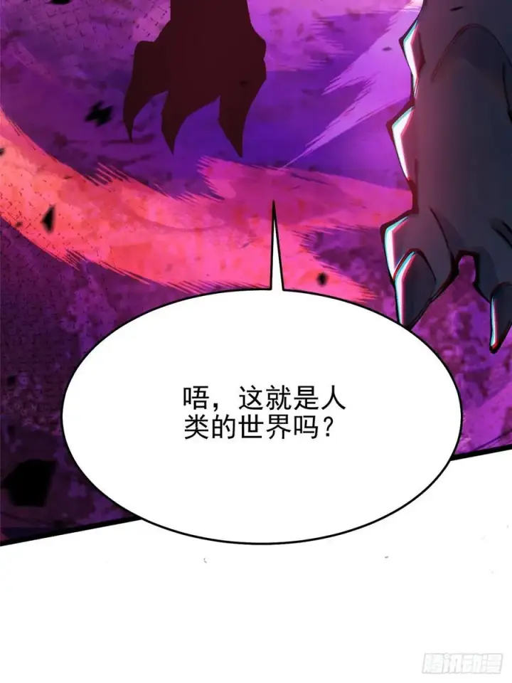 漫画《我真不想学禁咒》第11话第18张图
