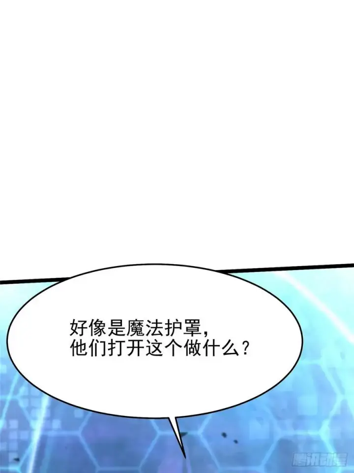 漫画《我真不想学禁咒》第11话第19张图